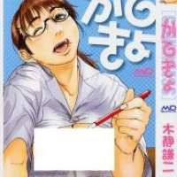  ����� - Katekyo <small>Story & Art</small> 